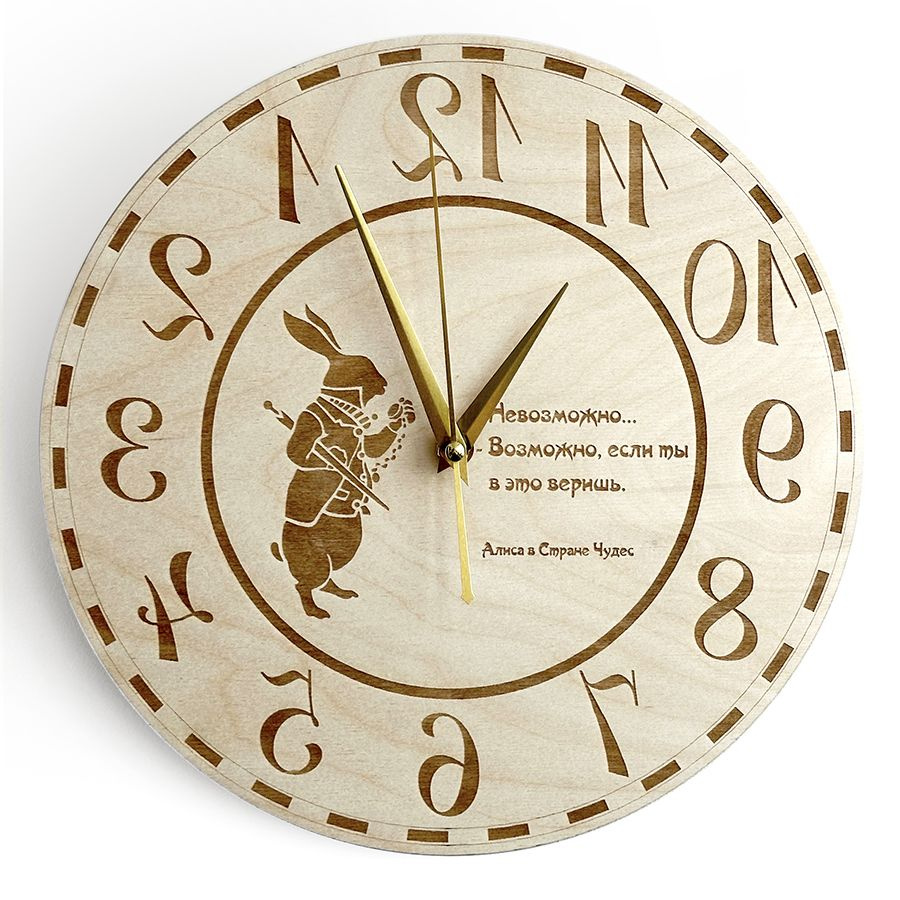 Античасы с обратным ходом "Алиса в стране чудес" - купить по низкой ...