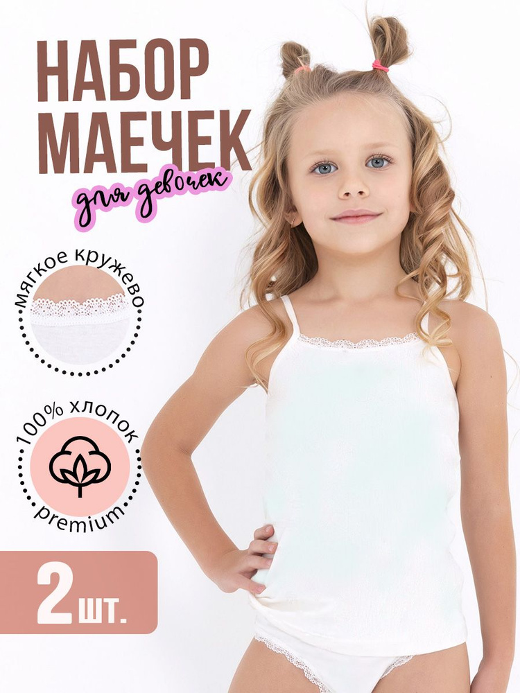 Майка бельевая Donella #1