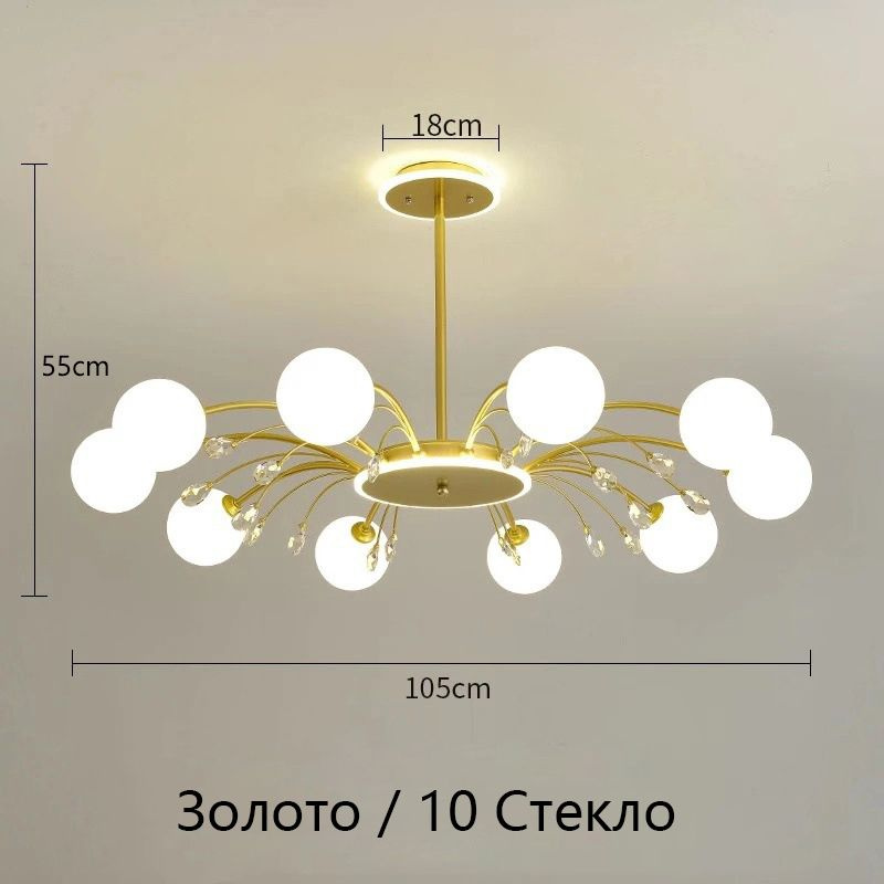Люстра #1