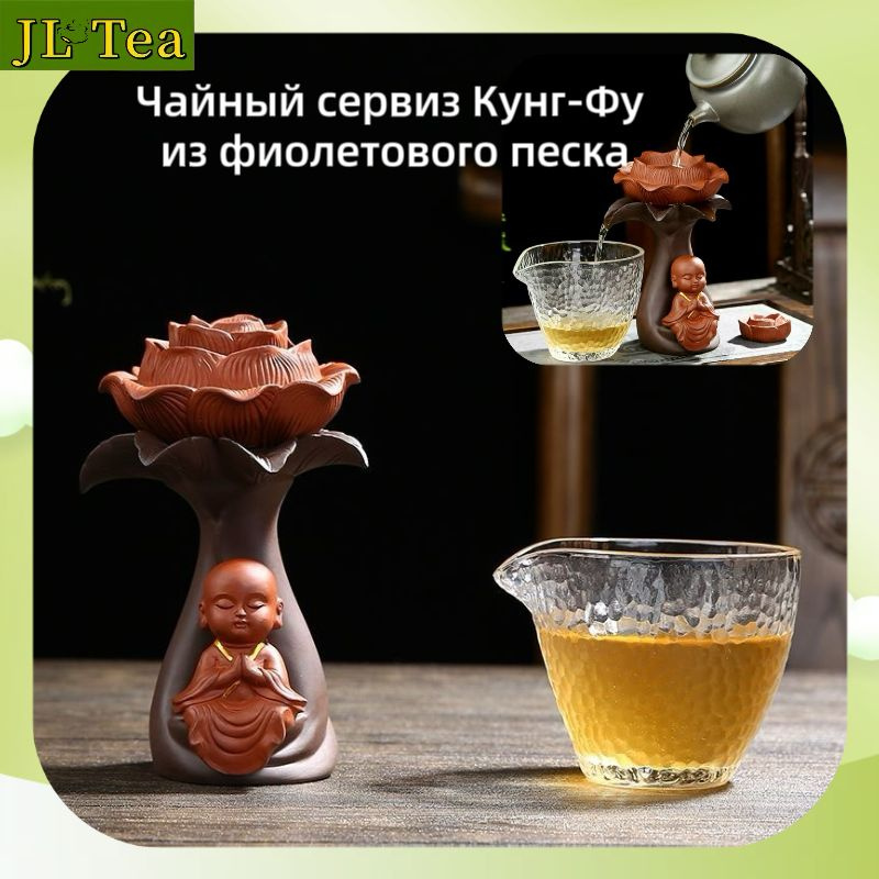 Набор чайный JL Tea "Лотос и народная чайная церемония", на 8 перс ...