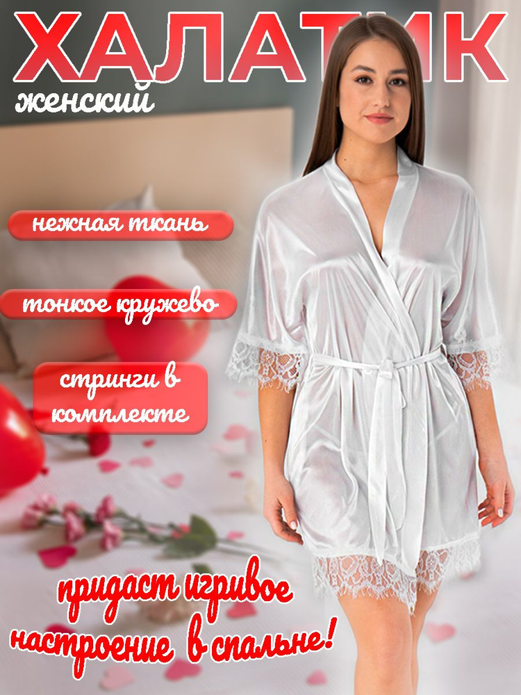 Халат #1