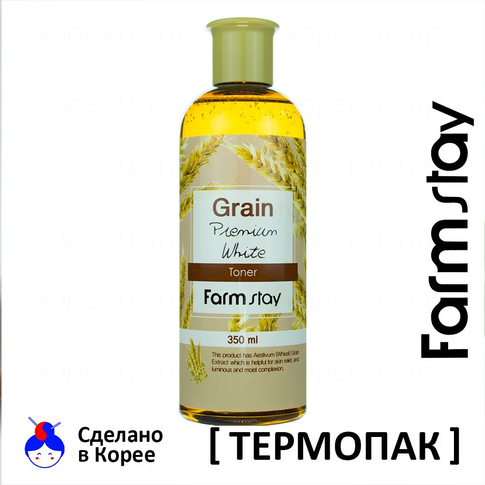 FARMSTAY Выравнивающий Тонер с Экстрактом Пшеницы Питательный 350 мл   GRAIN Premium White TONER - купить с доставкой по выгодным ценам в  интернет-магазине OZON (470702086)