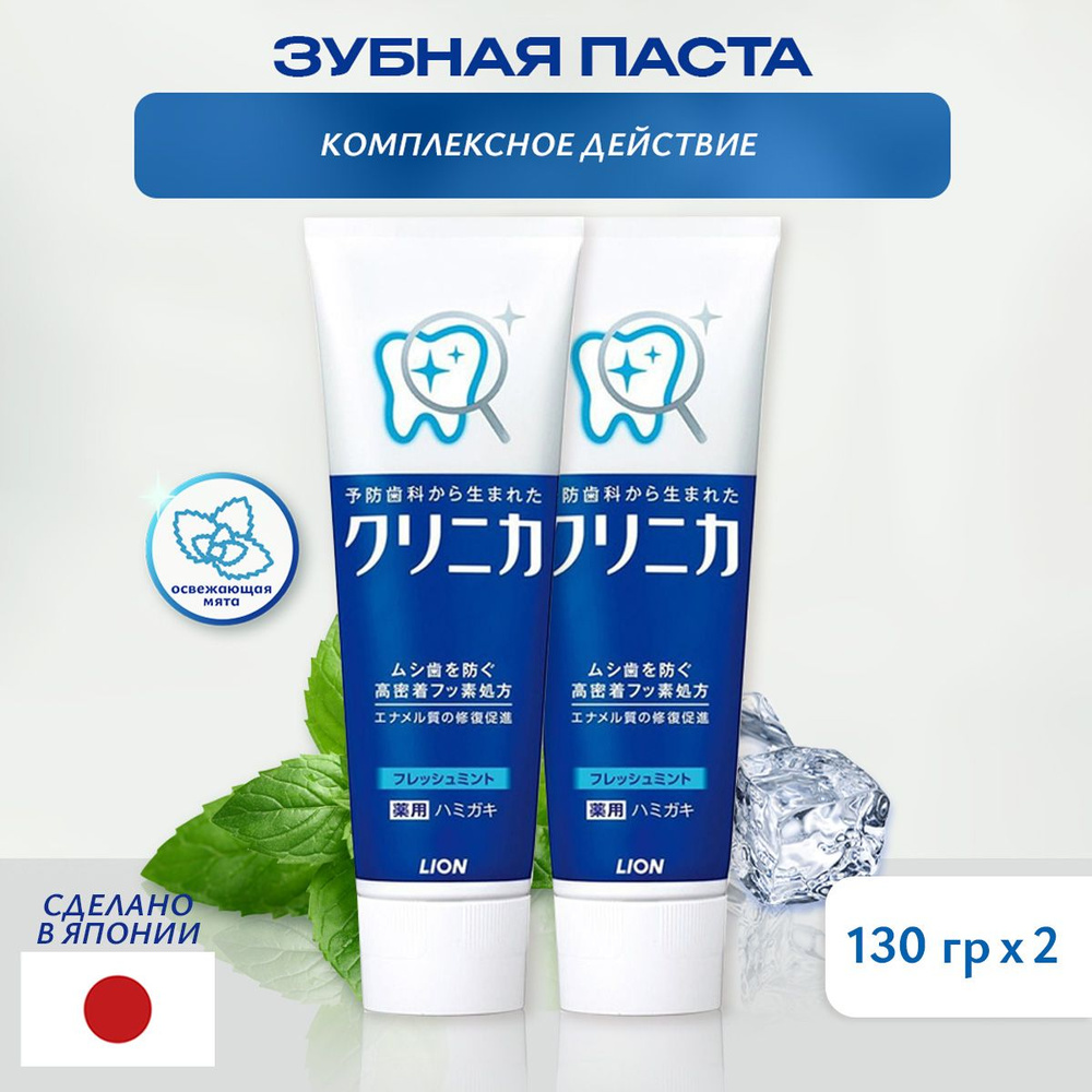Зубная паста Lion Clinica Fresh Mint комплексного действия c ароматом ...