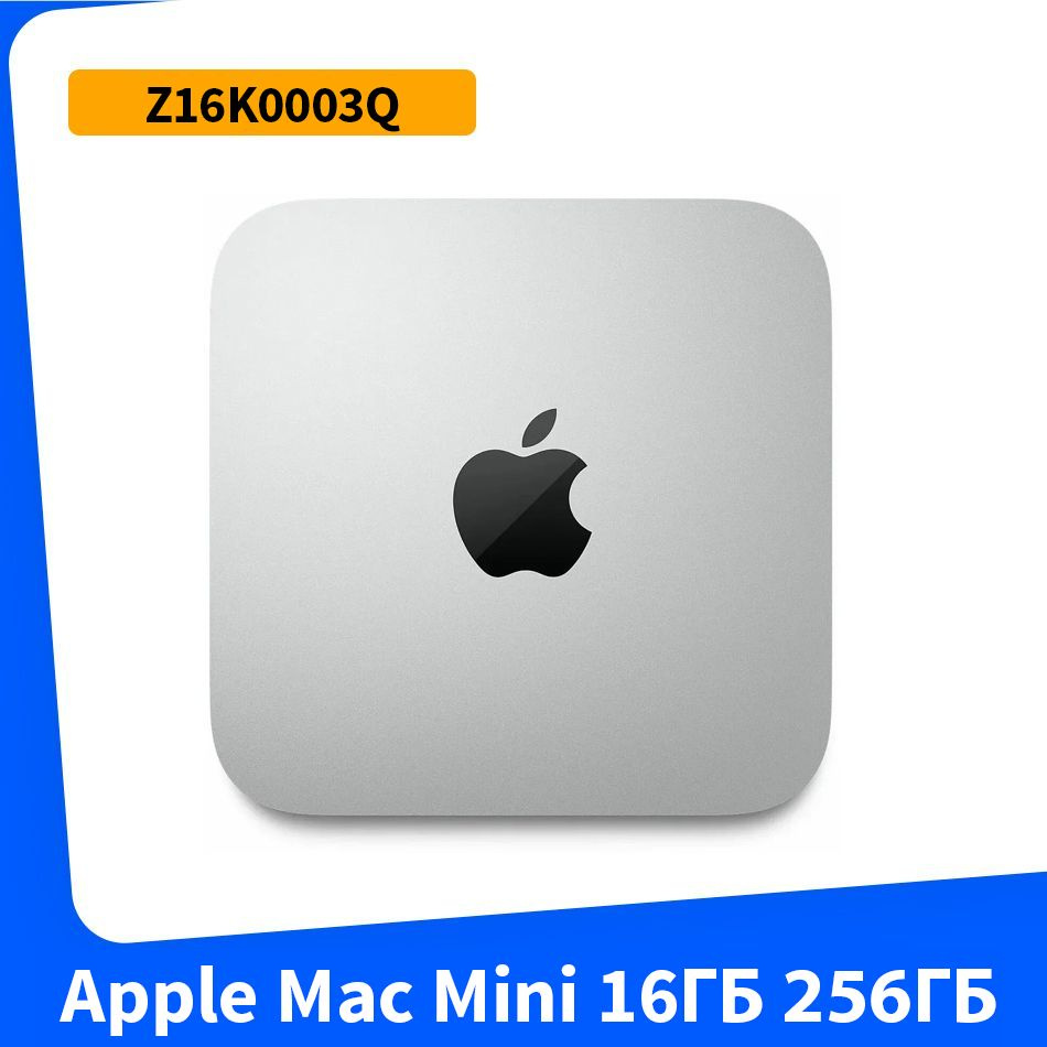 Микрокомпьютер Apple Z16K0003Q - купить по низким ценам в интернет-магазине  OZON (1325446718)