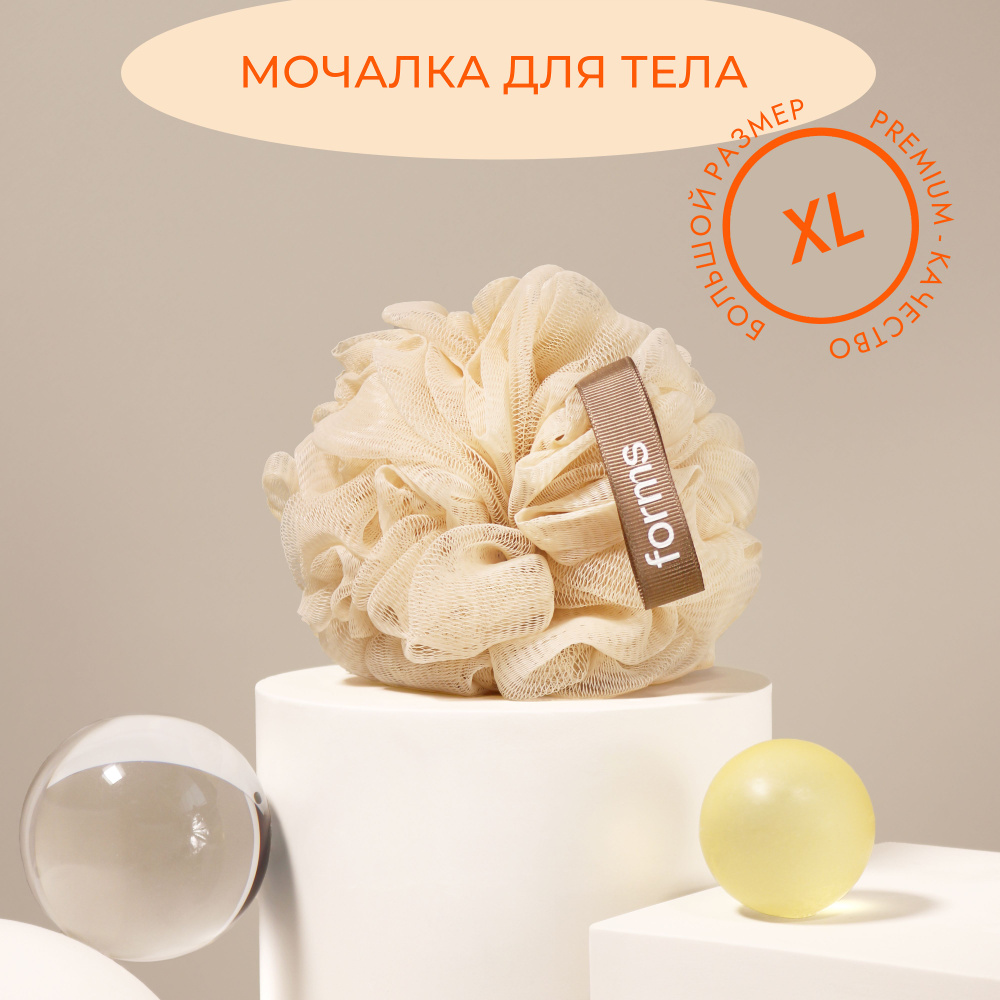 Мочалка #1