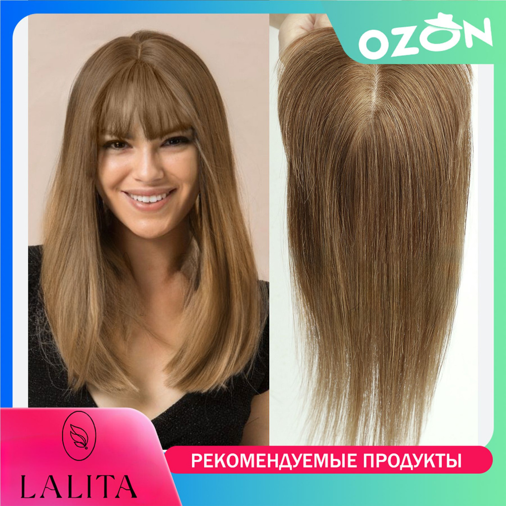 парики женские из натуральных волос,LALITA - купить по низкой цене в ...