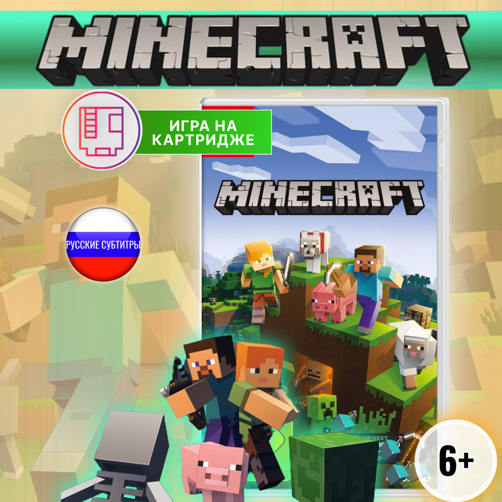 MineCraft Картридж для Nintendo Switch