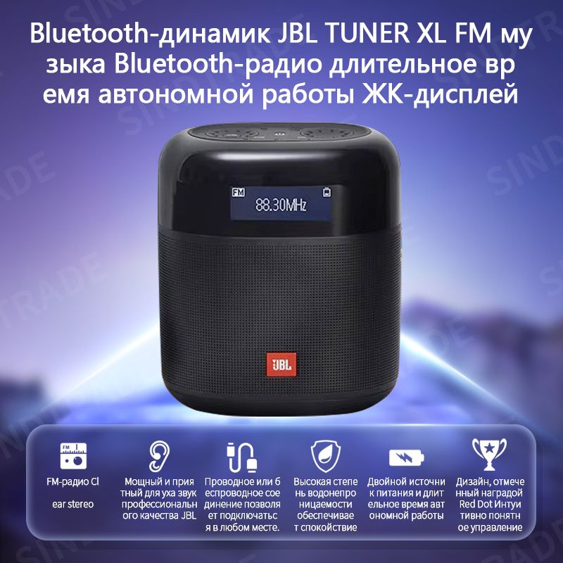 Jbl speaker hot sale fm radio