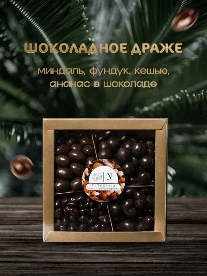 Подарочный набор Орехи в шоколаде 4 вкуса - купить с доставкой по ...