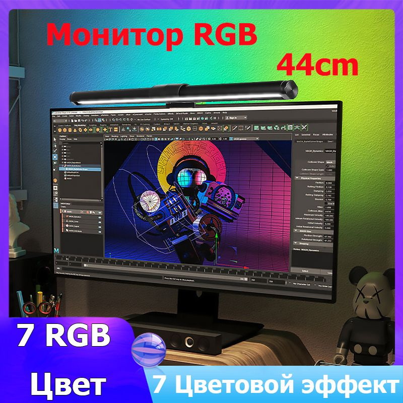 RGB USB Лампа для монитора светодиодная световая панель монитора 33/40/44 см Многоцветное регулирование #1