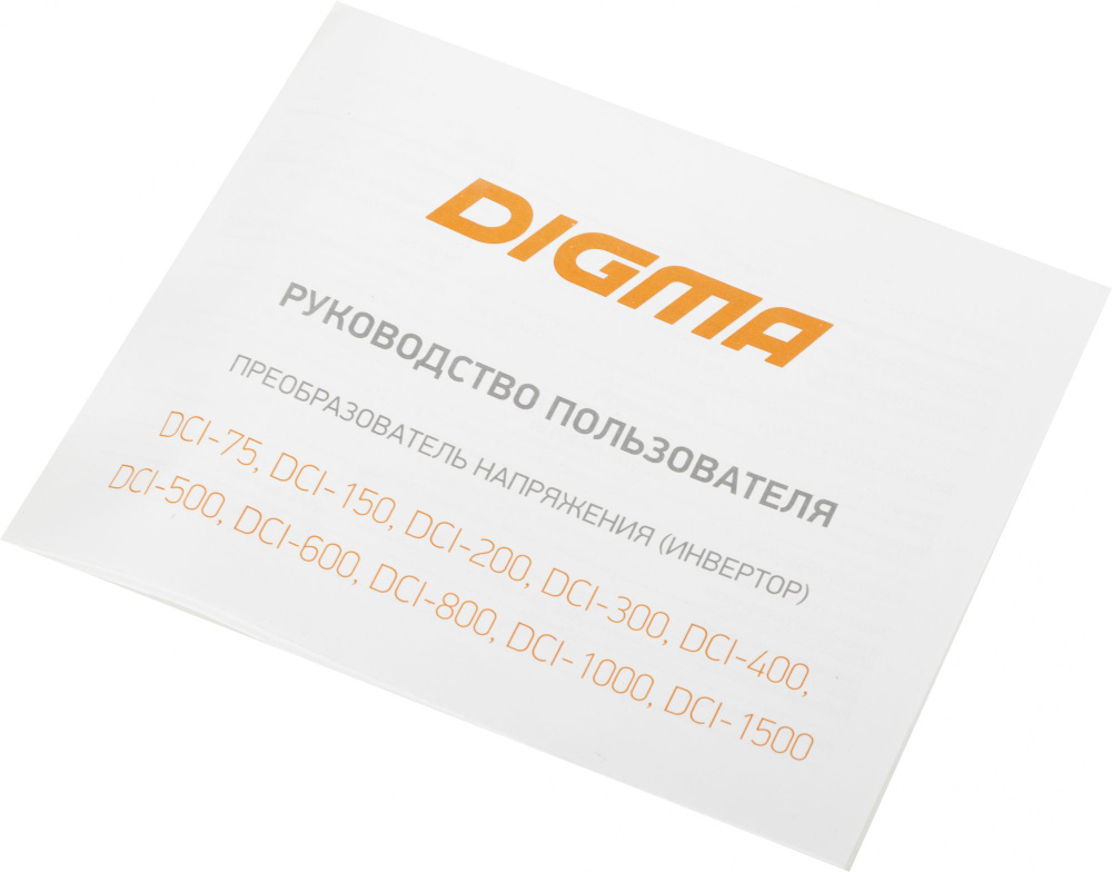 Инвертор digma dci-1000. Digma dci 150. Digma dci 150. Digma dci 150. Digma dci 150.
