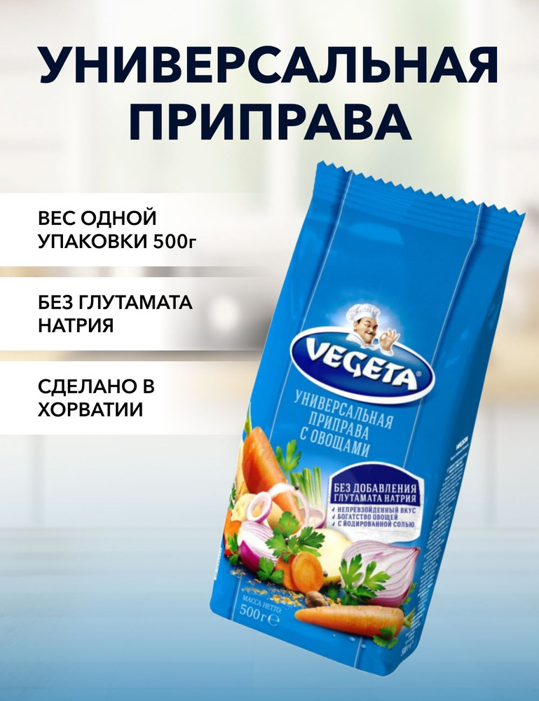 Универсальная приправа Vegeta(синяя) 500 г*1 #1