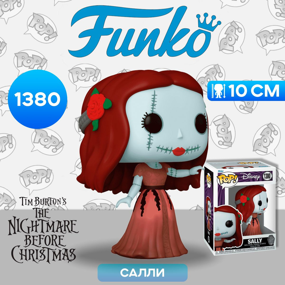 Фигурка Funko POP! Disney TNBC 30th Formal Sally (1380) 72385 / Фигурка ...