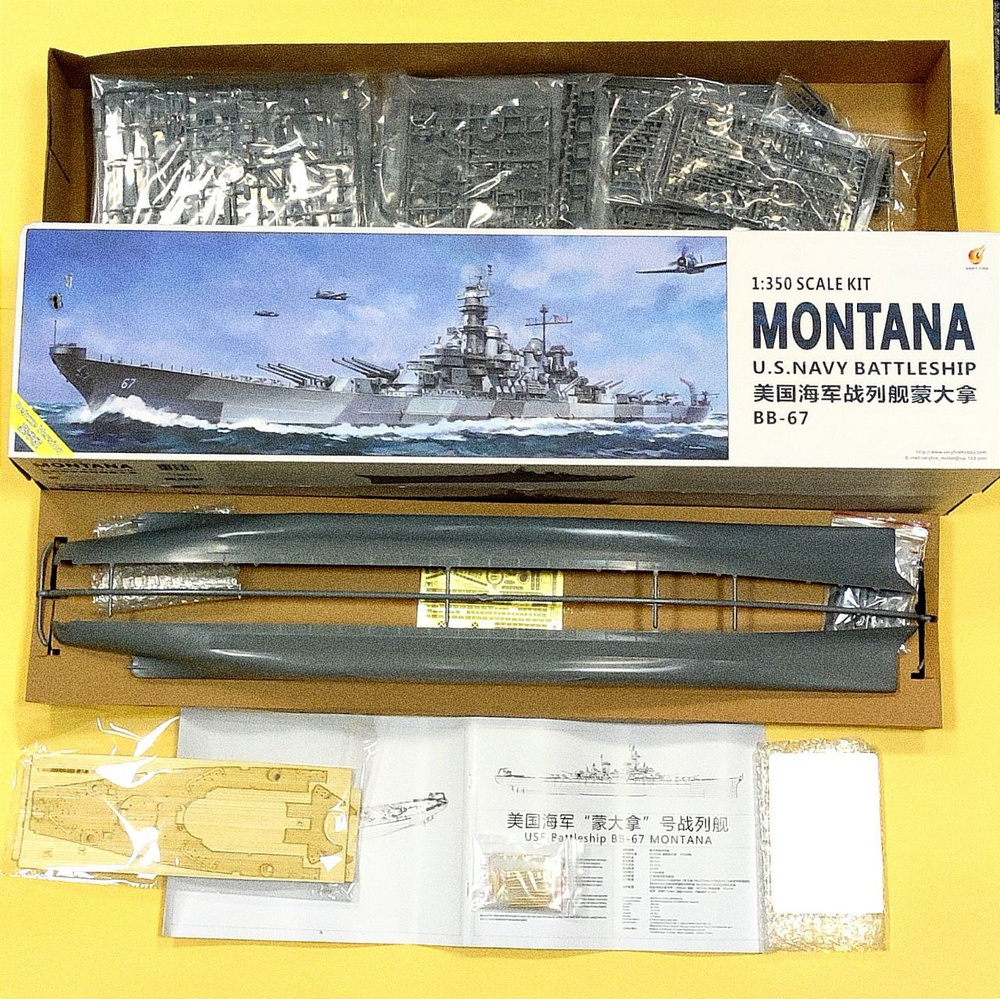 Сборная модель корабля USS MONTANA комплектация DeLuxe, Very Fire ...