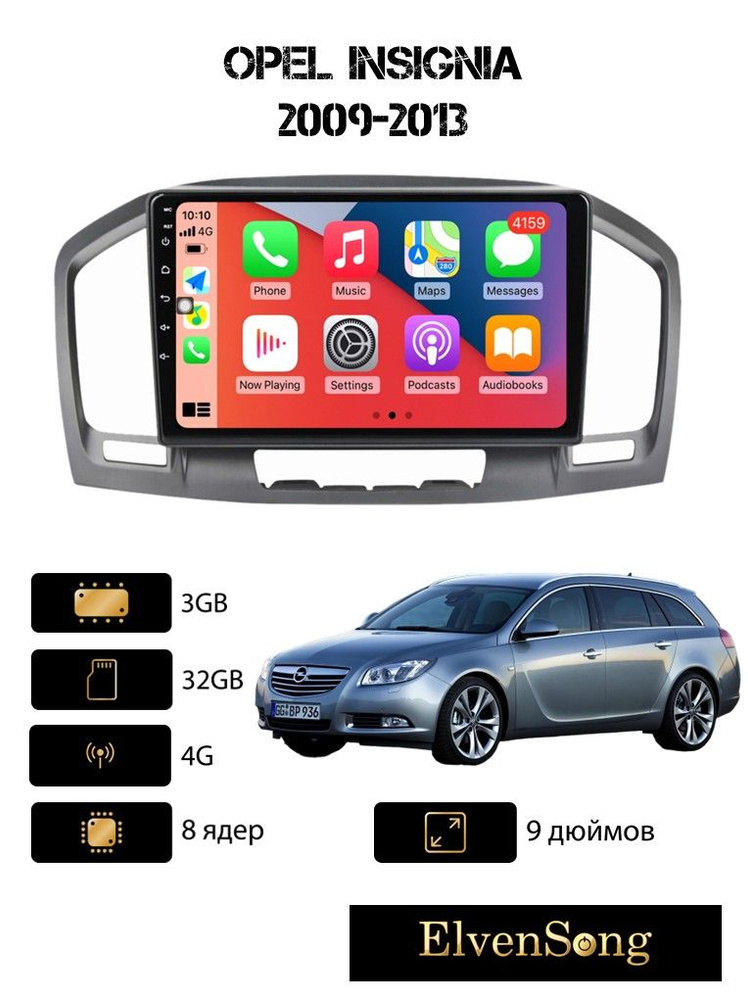 Магнитола Android для Opel Insignia 2009-2013 Android 12, 3-32 4G, Bluetooth, Wi-Fi, GPS, Эквалайзер, #1