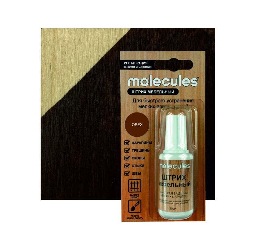 Штрих для реставрации сколов Molecules цвет орех 20 мл - купить с ...