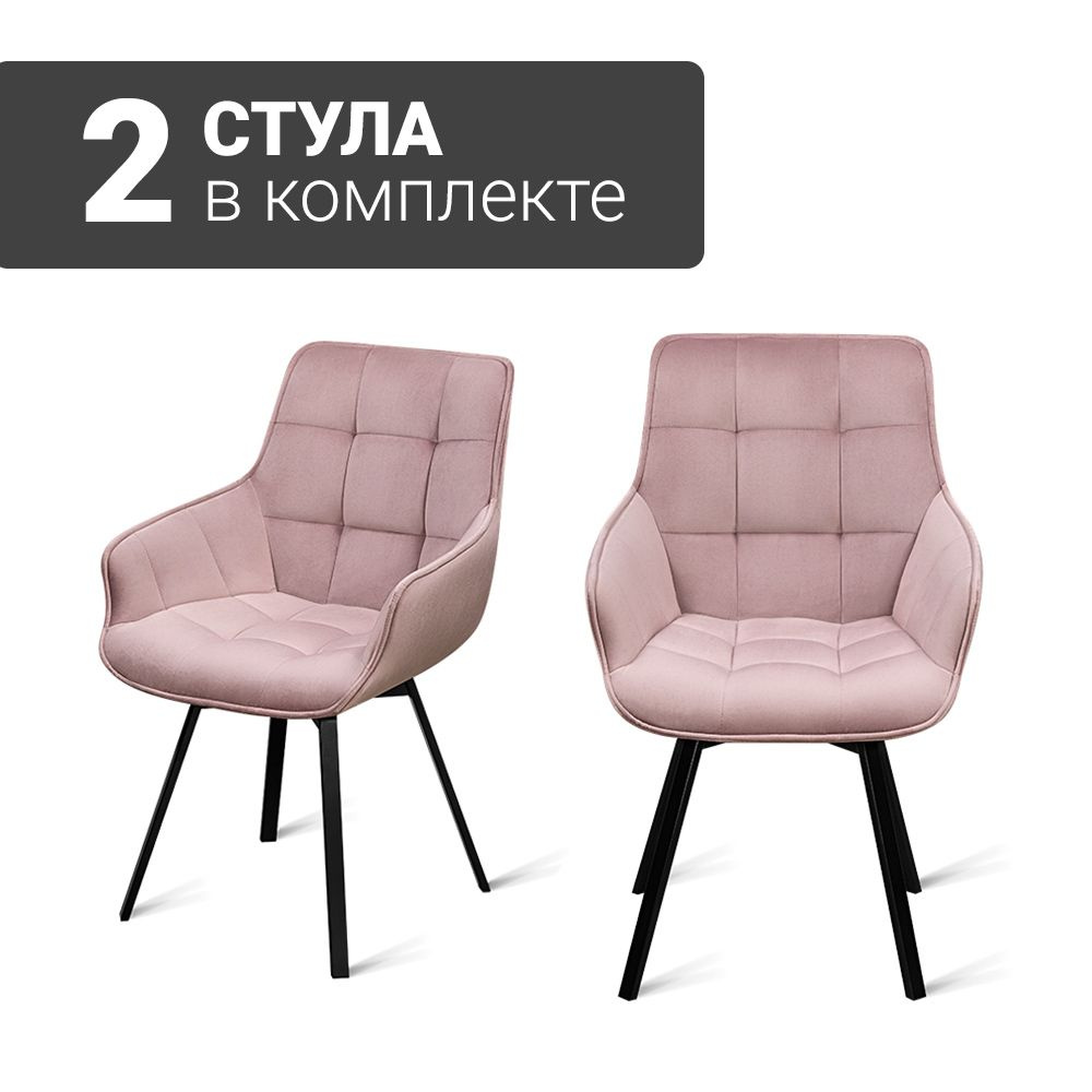 Стул B315-m (B815-m) POWDER VL28 BK (2 шт.) с поворотным механизмом для кухни черные ножки, велюр пудровый, #1