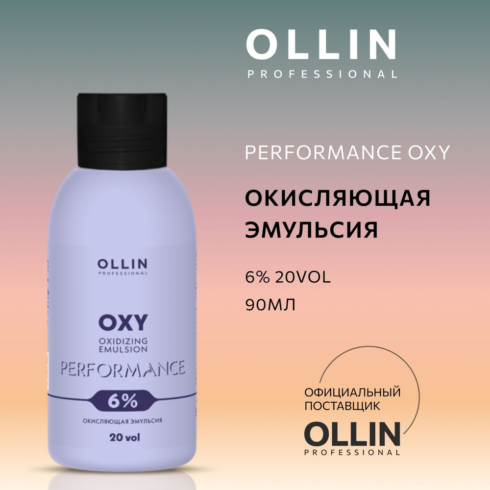 Ollin Professional Окислитель 6%, 90 мл