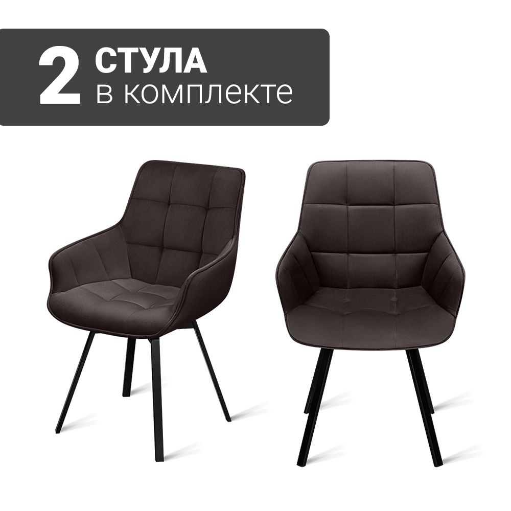 Стул B815-M COFFEE VL76 BK+ (2 шт.) с поворотным механизмом для кухни черные ножки, велюр темно-коричневый, #1