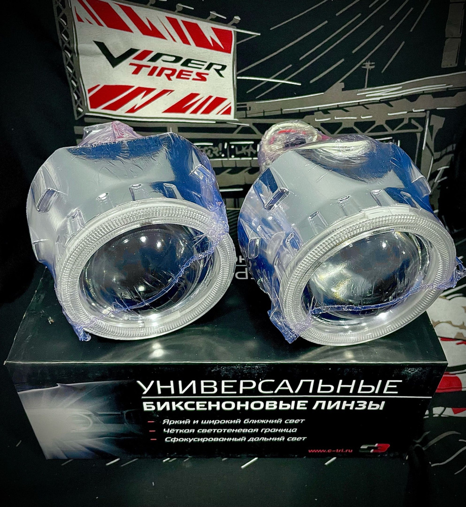 Оптика линзованная VIPER 12 В купить по низкой цене с доставкой в  интернет-магазине OZON (1414662354)