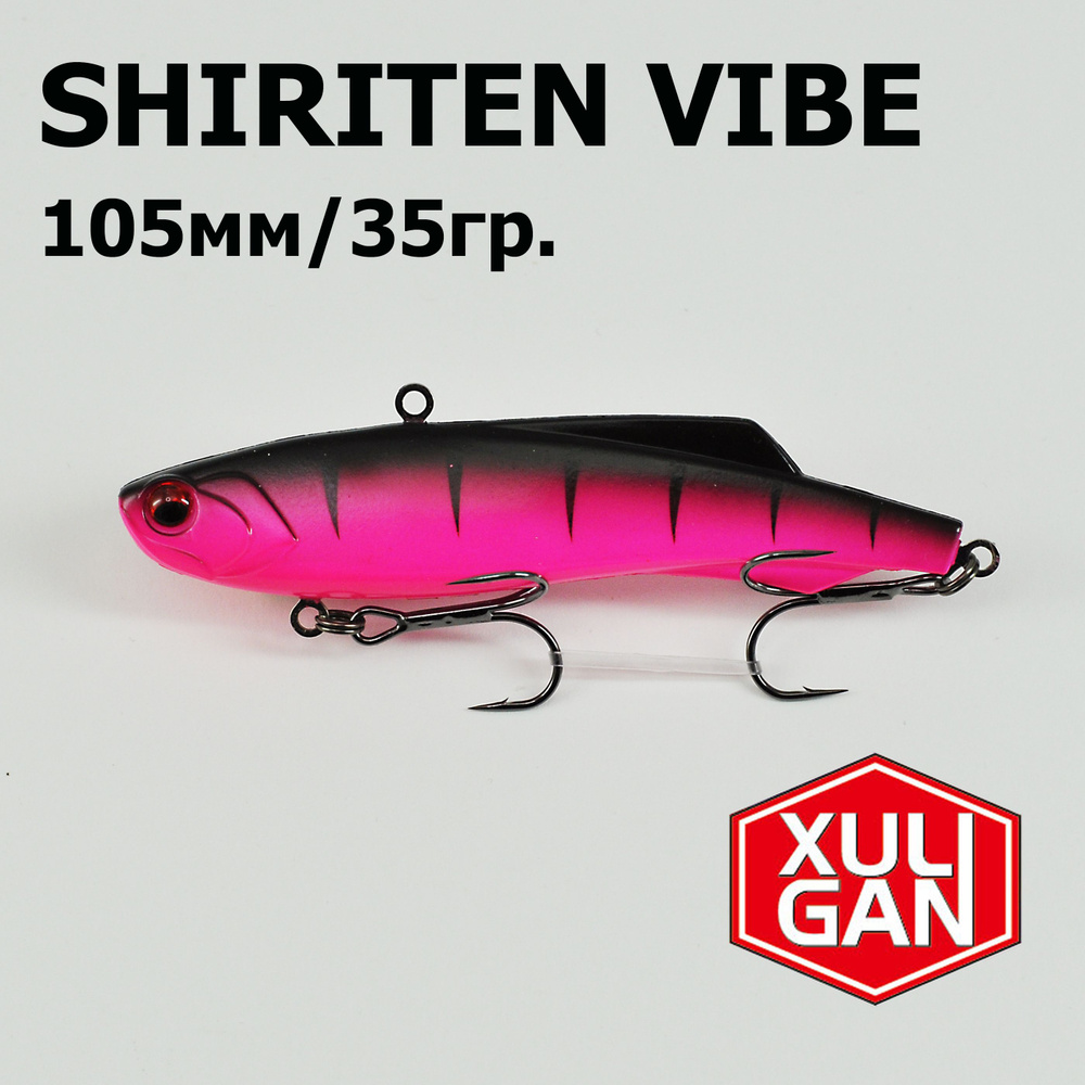 Раттлин XULIGAN, Shiriten VIBE 105mm, 35гр #1