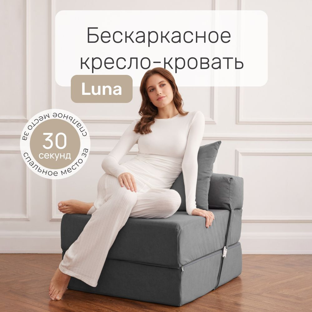 Laavi Home Диван-кровать Морфей, механизм Книжка, 70х80х60 см