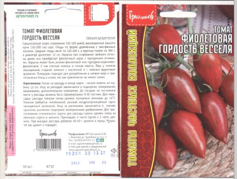 Григорьев Семена #1