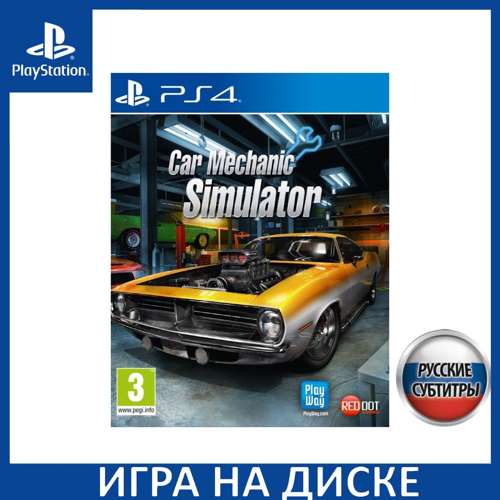 Игра Car Mechanic Simulator (PlayStation 5, PlayStation 4, Русские  субтитры) купить по низкой цене с доставкой в интернет-магазине OZON  (363916719)