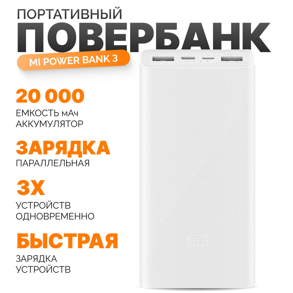 Как выбрать повербанк в году: гайд по внешним аккумуляторам