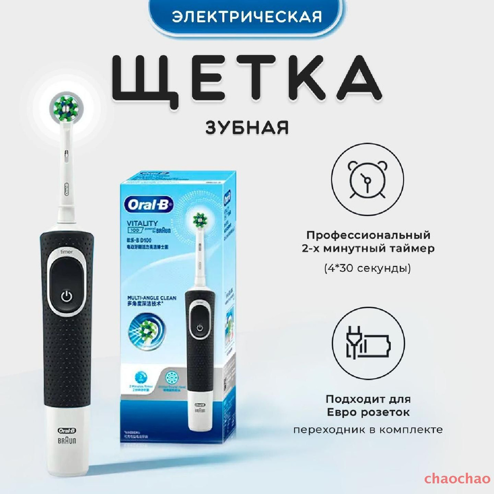 Oral-B Электрическая зубная щетка 3710, черный #1