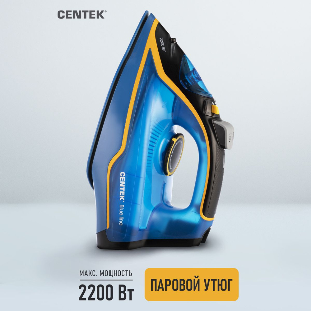 Утюг Centek 2200 Вт, Мощный паровой удар - 130 г/мин, Функция самоочистки  Керамическое покрытие - купить по выгодной цене в интернет-магазине OZON  (322826413)