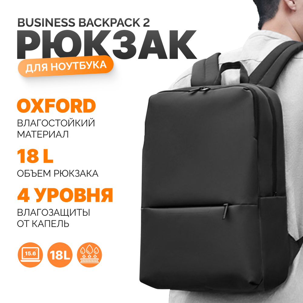 Business backpack xiaomi best sale