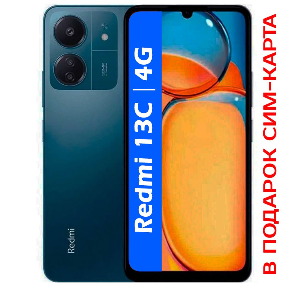 Xiaomi Смартфон РОСТЕСТ(ЕВРОТЕСТ) Redmi 13C 4G Global 4/128 ГБ, синий