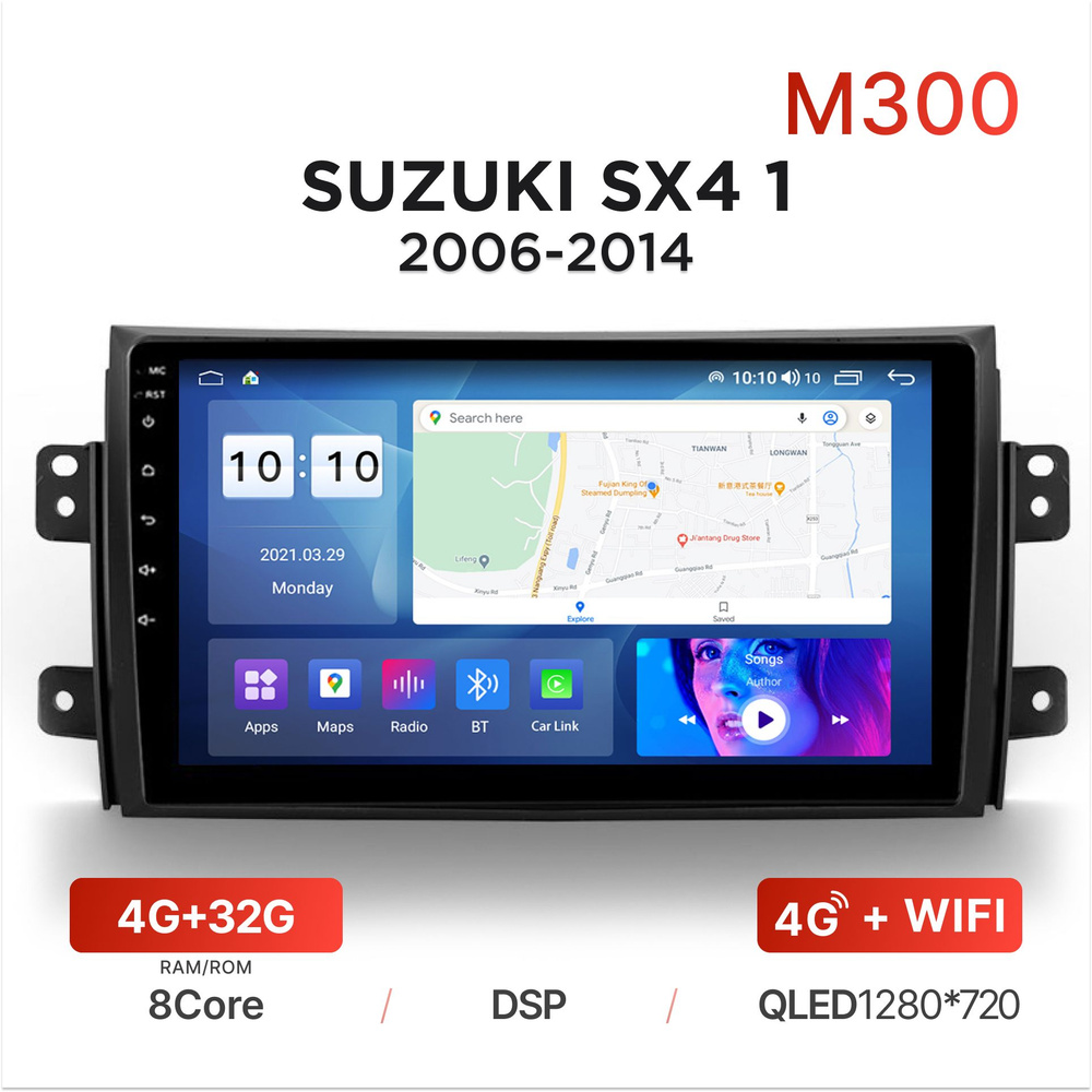 Магнитола Mekede M300 4/32 Гб Android для Suzuki SX4 I (2006-2014) / SX 4 Classic / Автомагнитола Андроид #1