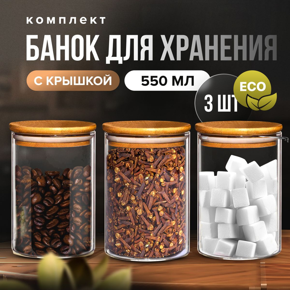 Банка для продуктов универсальная ZUF, 550 мл, 3 предм. - купить по ...
