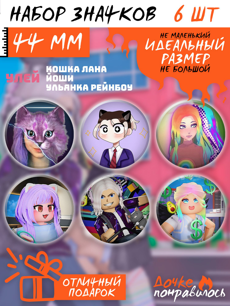 Значки на рюкзак Улей Uley - купить с доставкой по выгодным ценам в ...