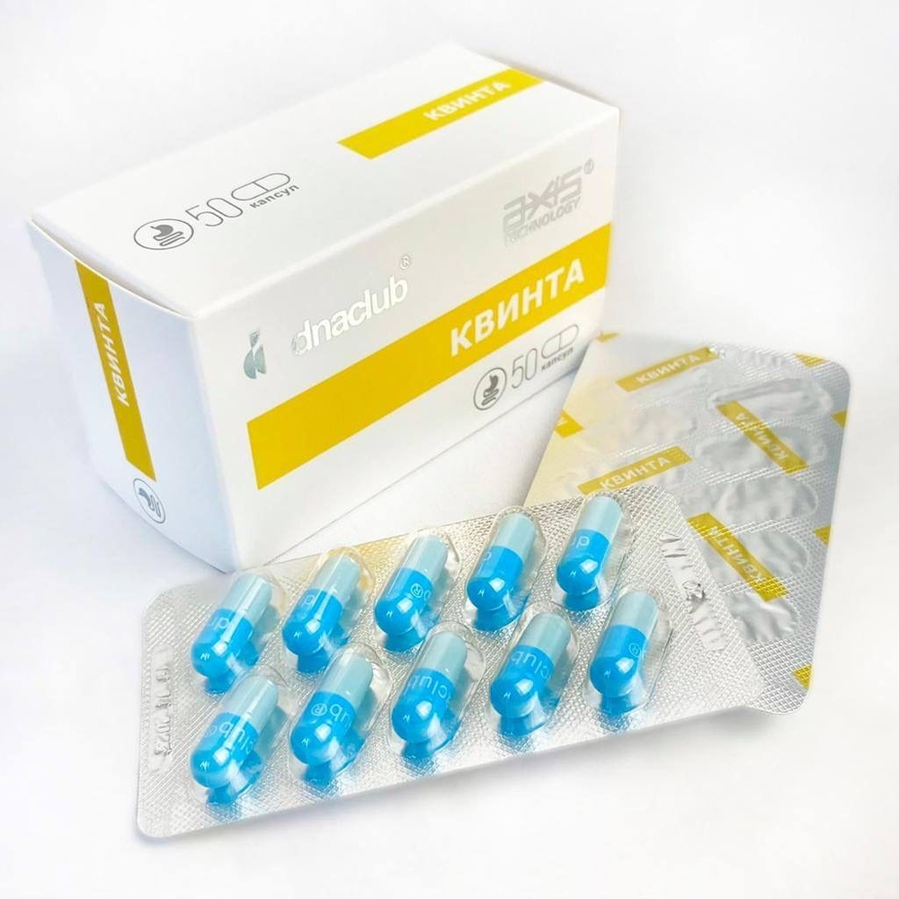 Квинта / 50 капсул #1