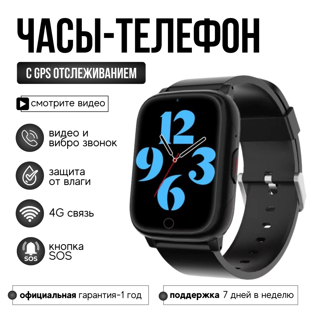 Купить смарт-часы Smart Baby Watch GPS часы FA83 4G c видеозвонком и кнопкой  SOS, экран 1.69