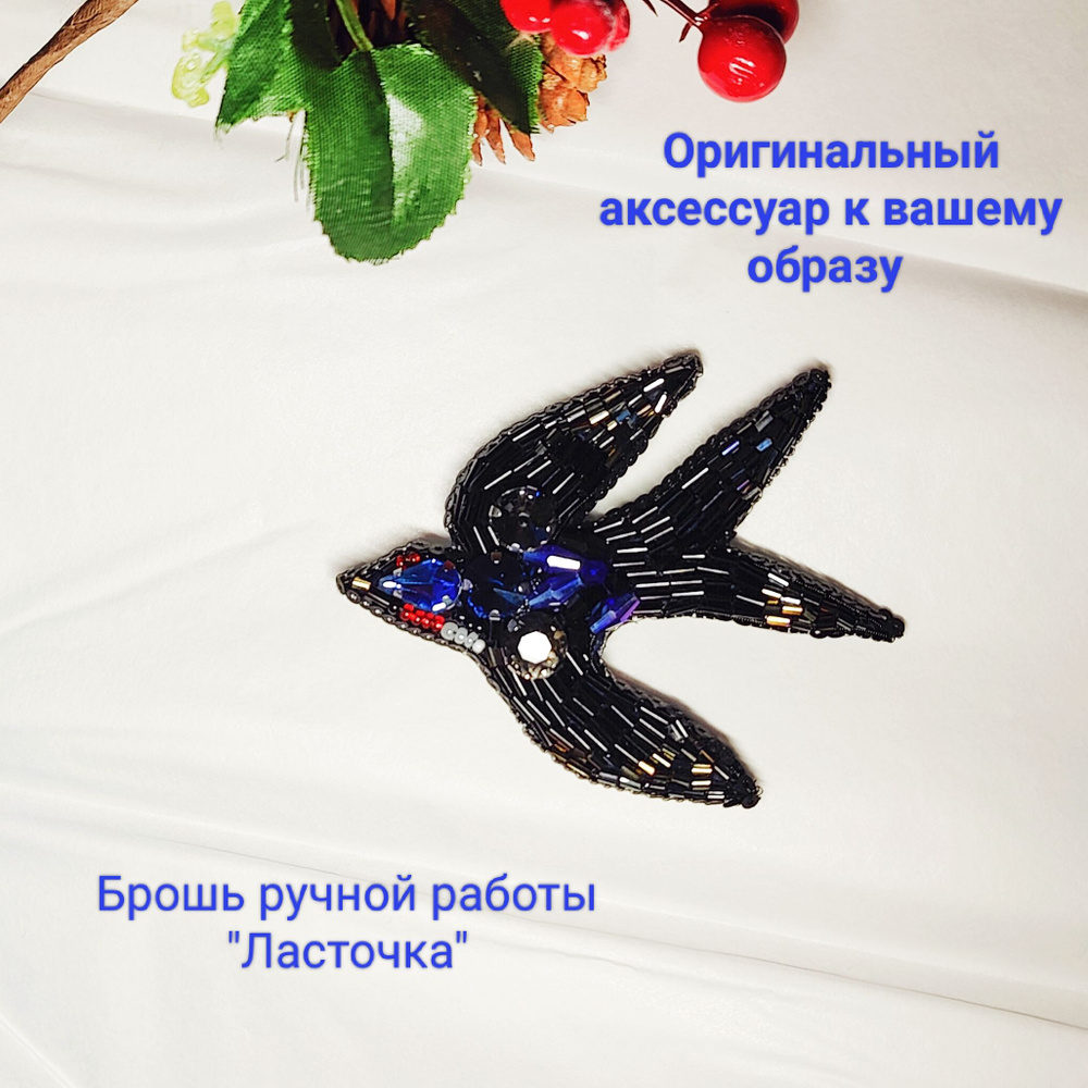 Брошь #1