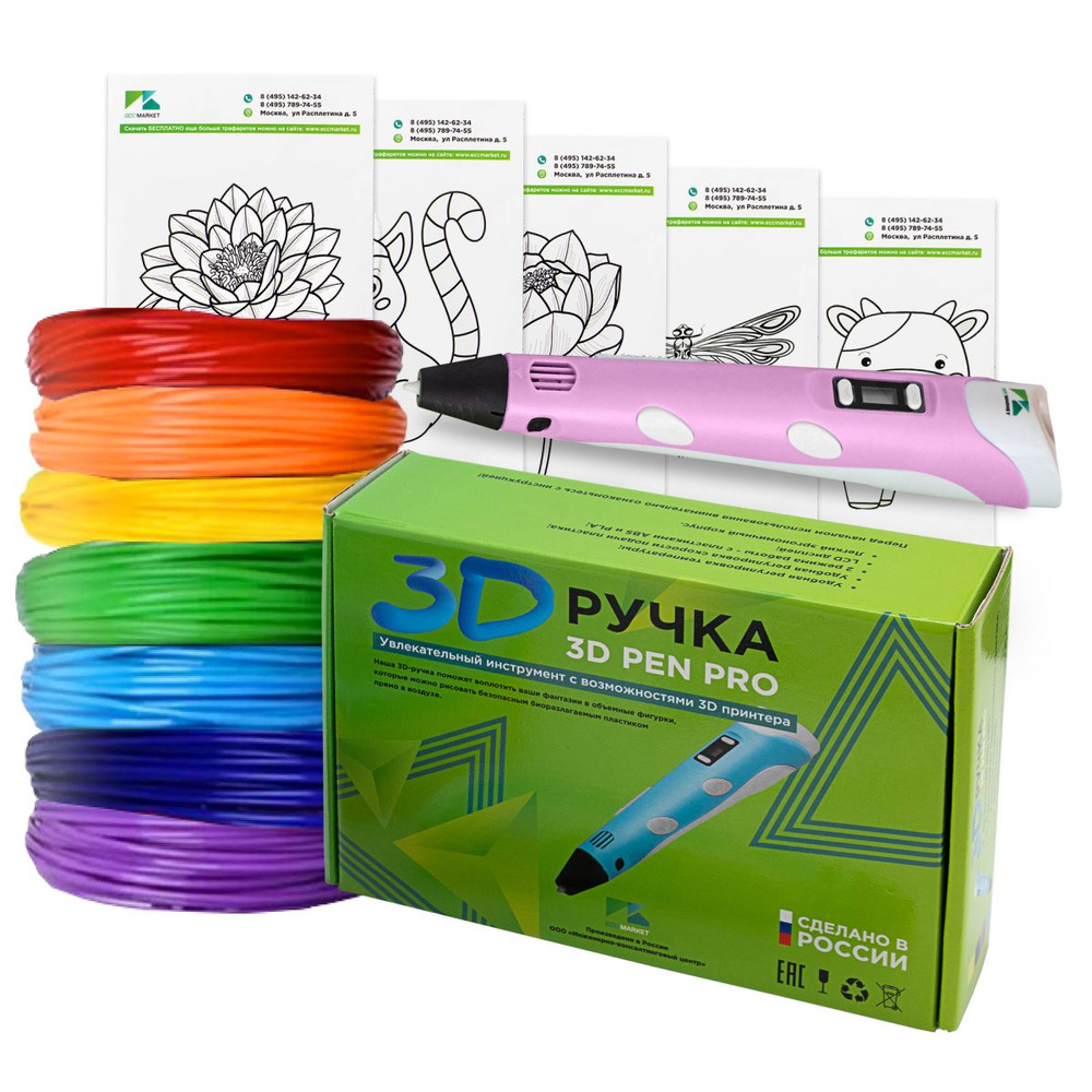 3D ручка 3D Pen PRO 7 мотков пластика PLA 70 метров и трафаретами для 3д рисования, розовая  #1