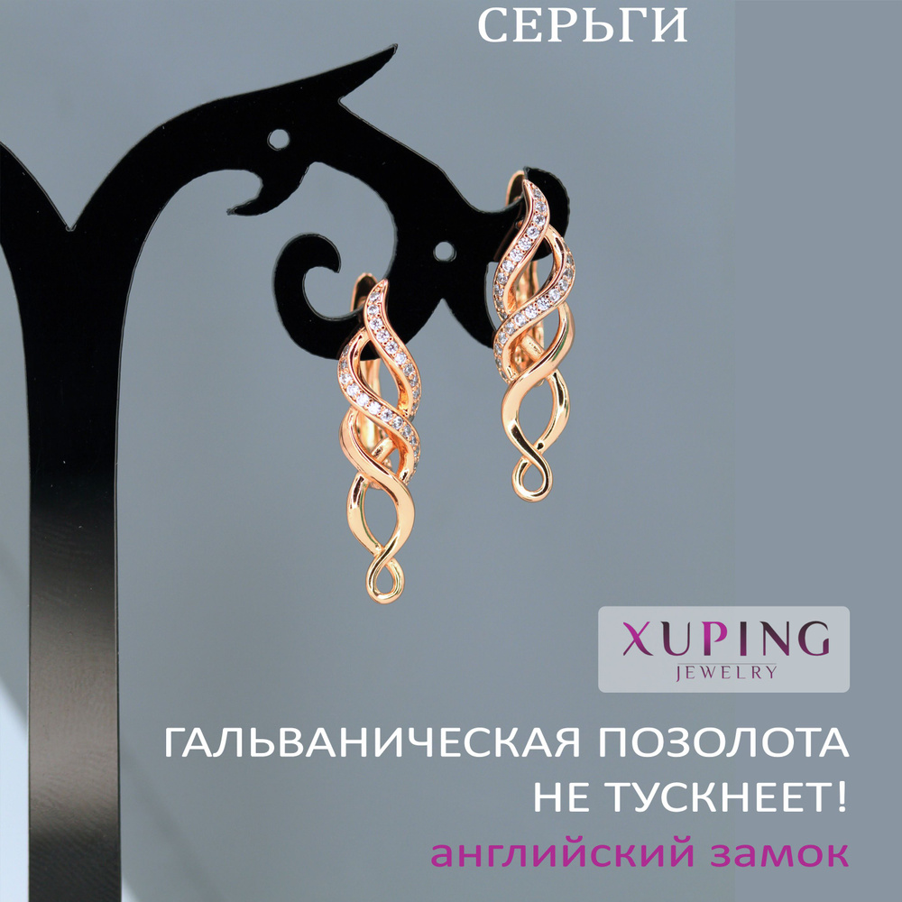 Серьги с фианитами, 26х6 мм, XUPING JEWELRY, гальваническая позолота, английский замок  #1