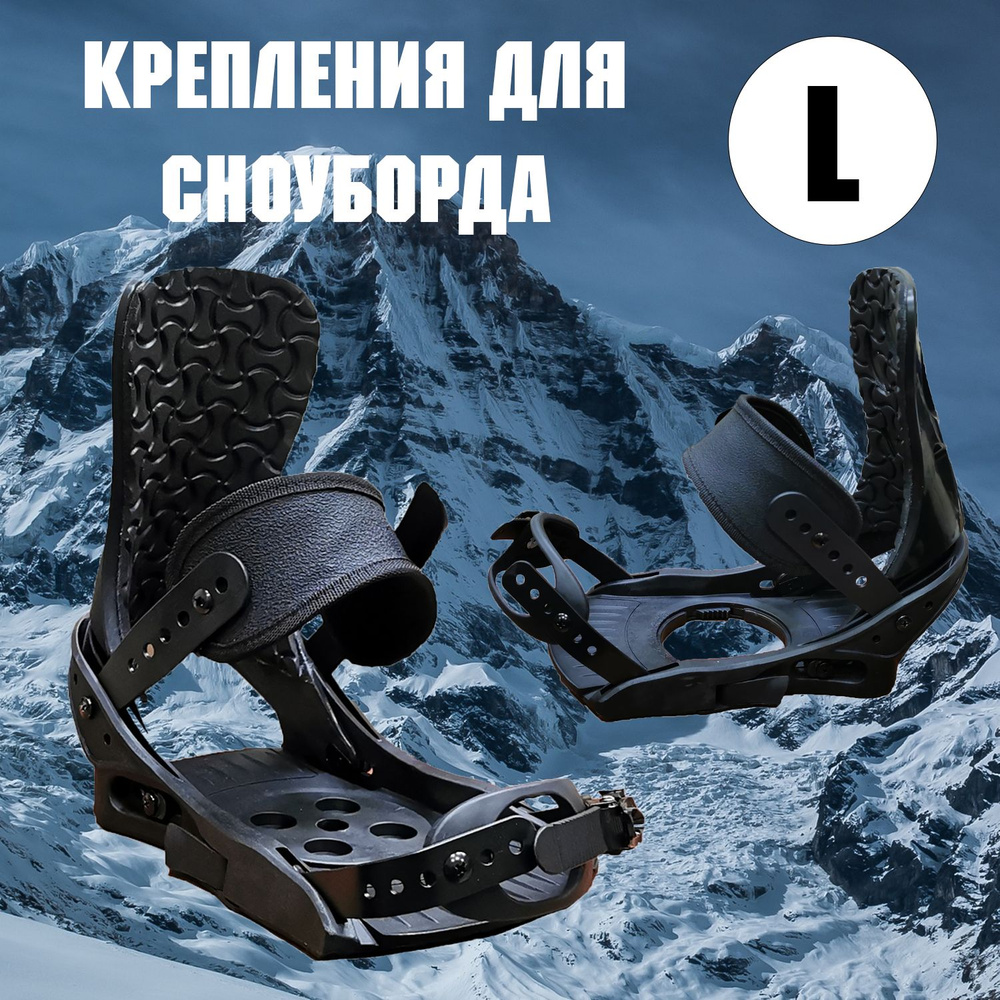 Крепления Black Voloker 42-46 #1