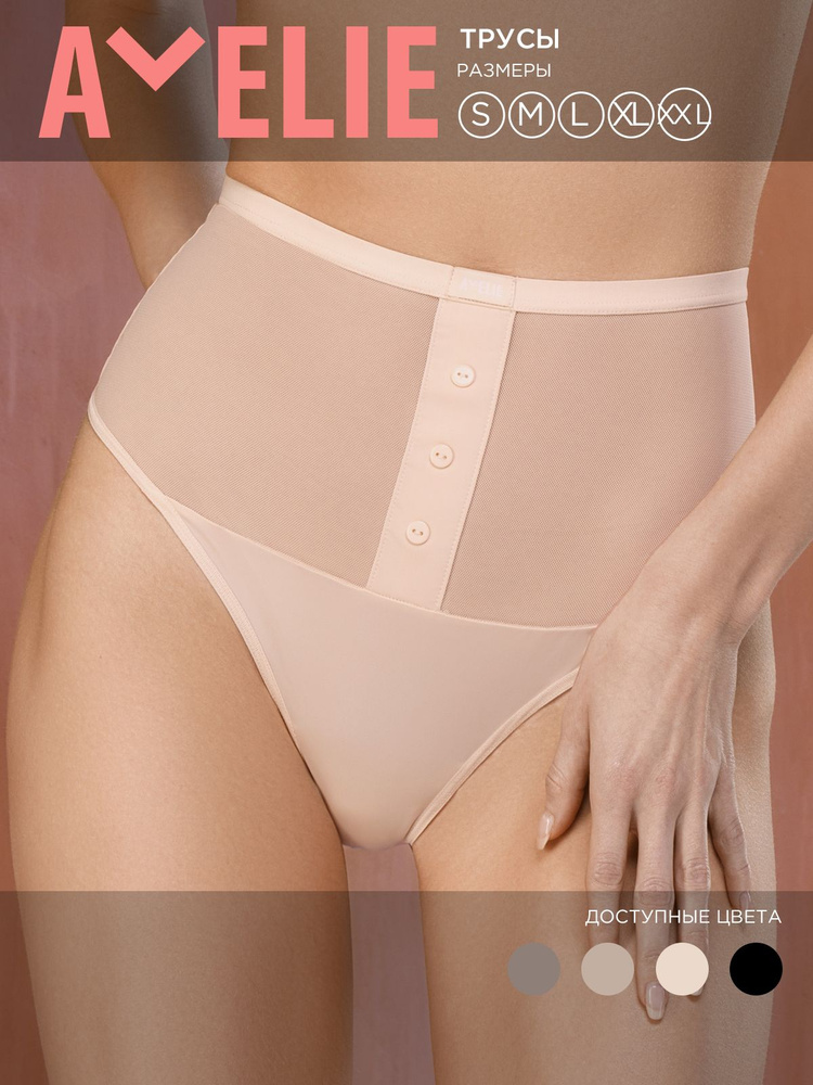 Трусы стринги AMELIE Margo #1