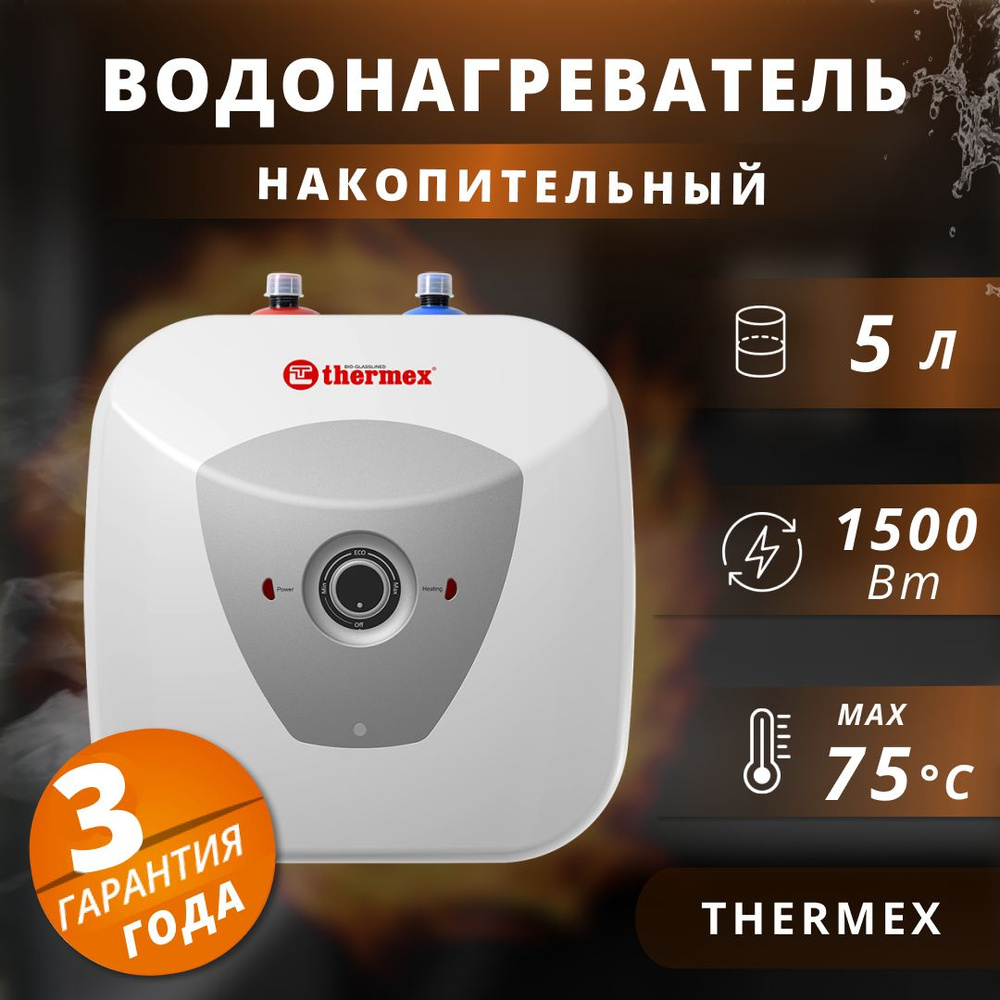 Водонагреватель накопительный Thermex Poco212 купить по доступной цене с  доставкой в интернет-магазине OZON (1075695921)