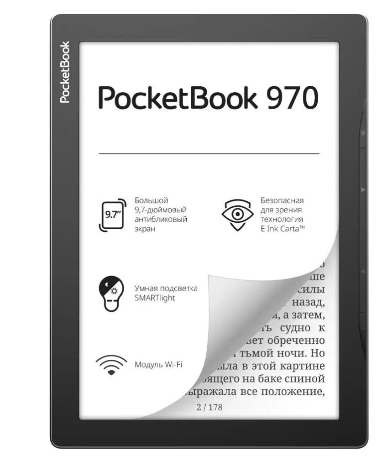 Pocketbook 9.7" Электронная книга PB970-M-CIS серый, серый #1