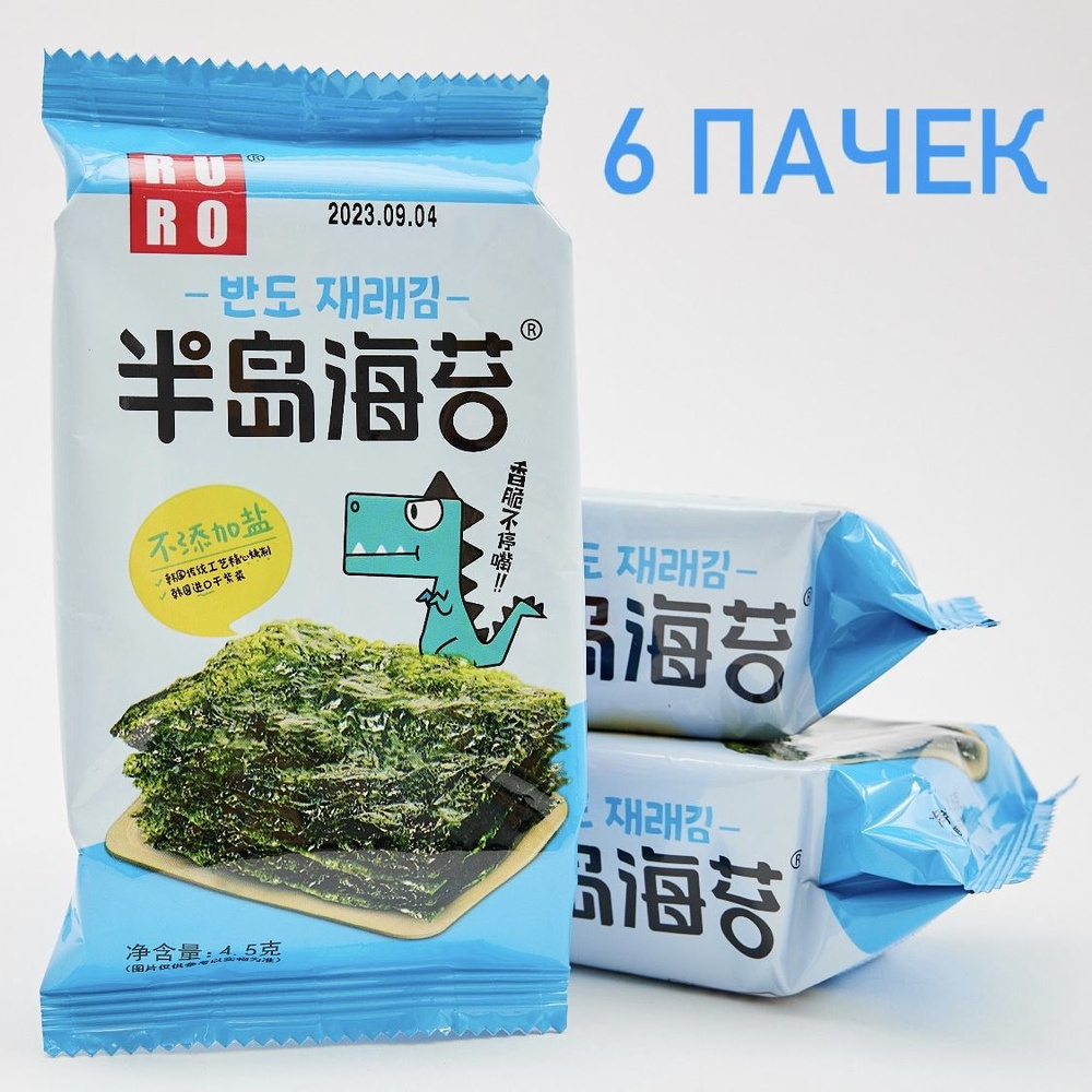 Чипсы Нори из сушеных морских водорослей без соли 3 пачки - купить с ...