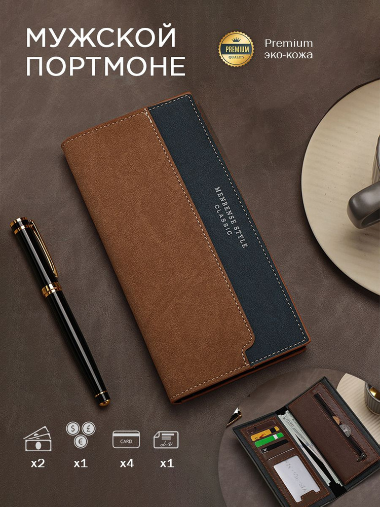 Кошелек #1