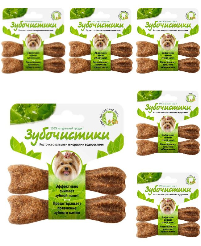 Зубочистики Косточка жевательная для собак мелких пород до 10 кг ...