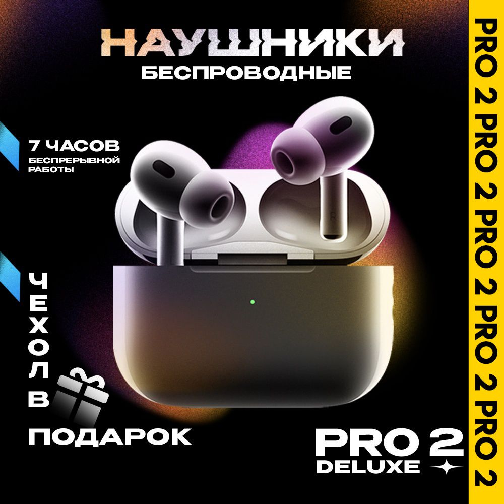 Наушники Вкладыши DELUXE Deluxe2 - купить по доступным ценам в  интернет-магазине OZON (1241668265)