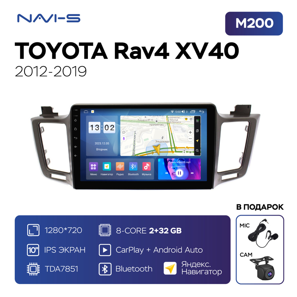 Автомагнитола Mekede M200S для Toyota RAV4 XV40 (Тойота РАВ4 XV40) 2012 -  2019 для комплектации авто без штатной камеры2 DIN - купить в  интернет-магазине OZON с доставкой по России (1349057146)